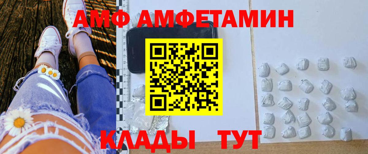 АМФ  Вход с VPN  Нурлат  Amphetamine 97% 
