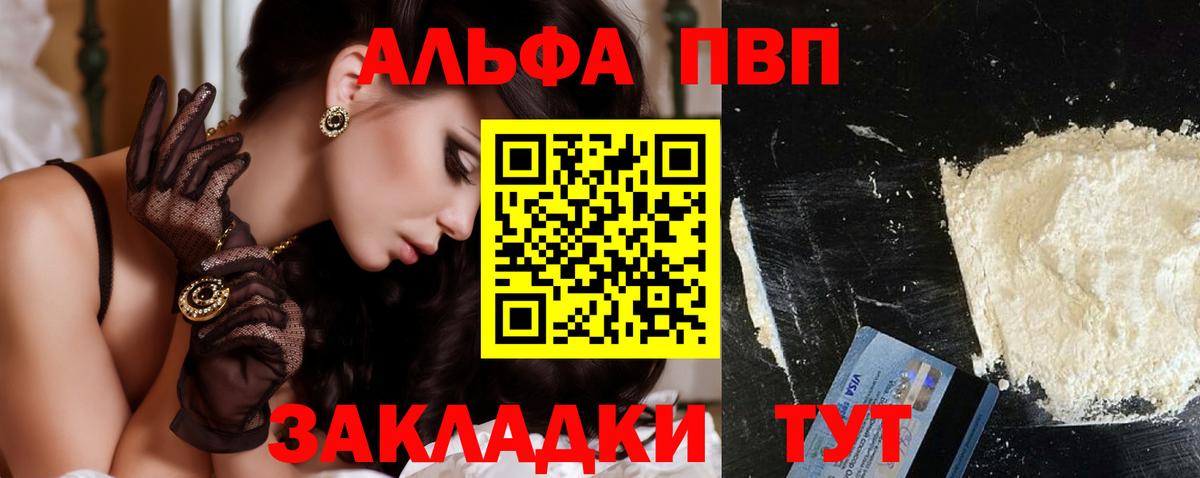 Alpha PVP VHQ  Alpha-PVP крисы CK  APVP СК КРИС  Нурлат 