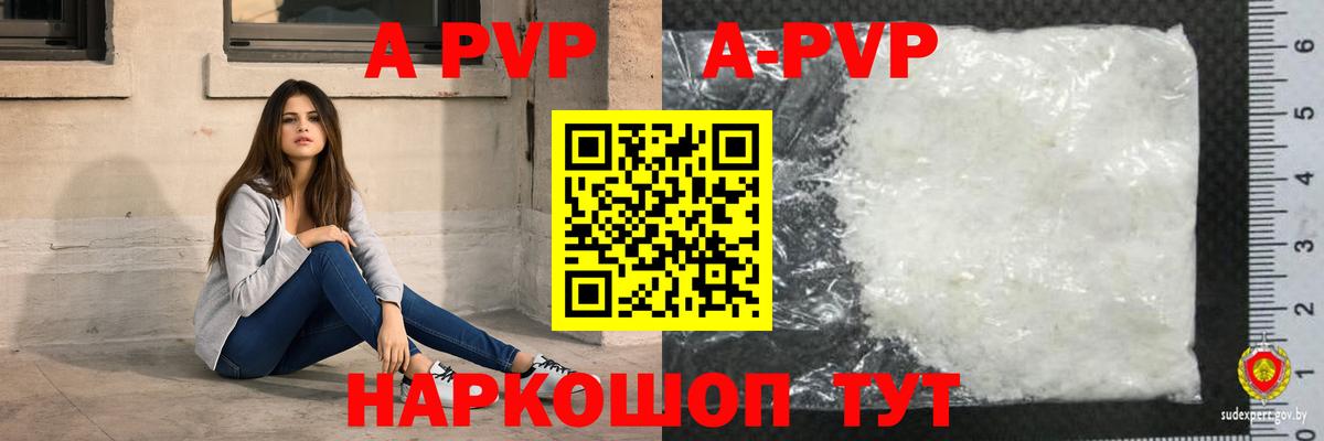 А ПВП крисы CK Нурлат