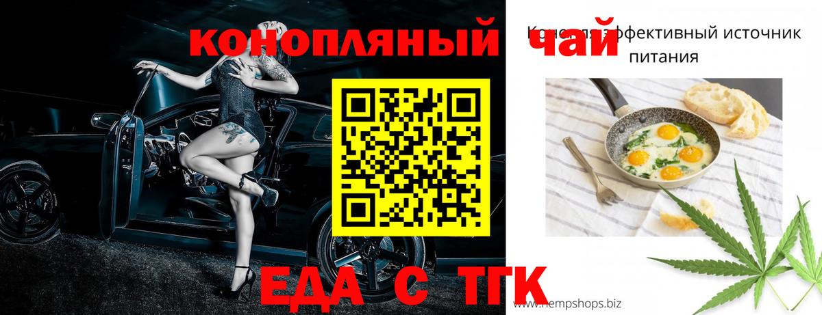 Нурлат  Печенье с ТГК конопля  Вход с VPN 