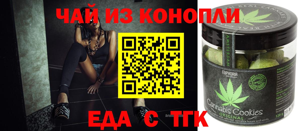 Cannafood марихуана  Нурлат 