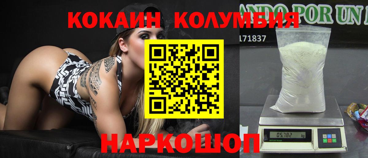 Cocaine Columbia  Вход с VPN  наркотики  Cocaine Fish Scale  Нурлат 