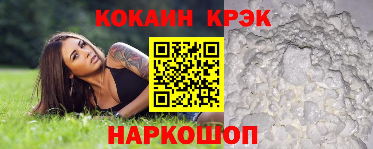 КОКАИН VHQ Нурлат