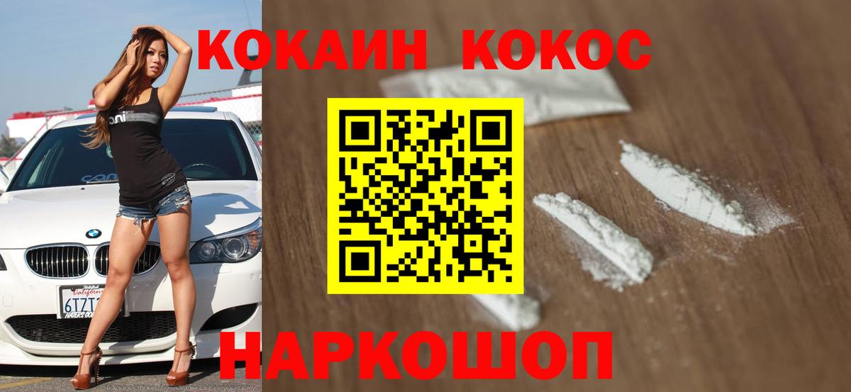 Кокаин 98% Нурлат