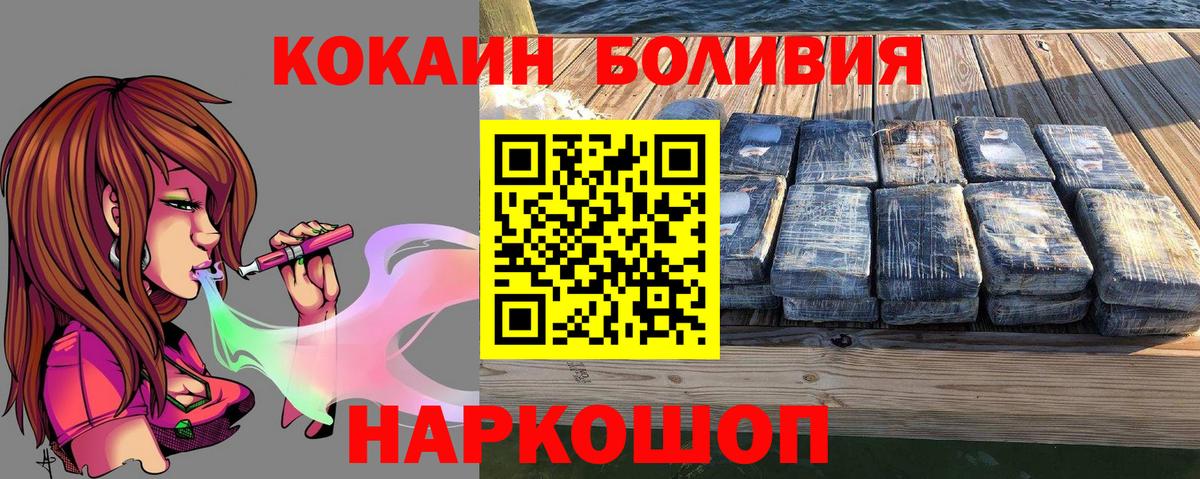 Cocaine VHQ  Нурлат  купить закладку  Cocaine Перу 