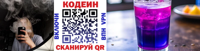 закладка  Нурлат  Codein напиток Lean (лин) 