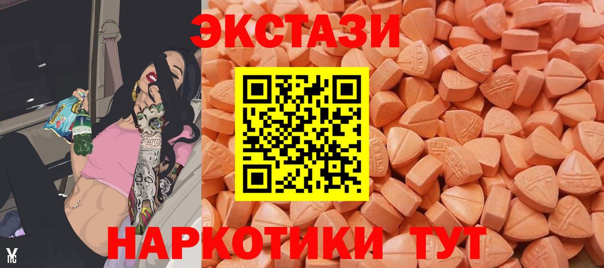 Ecstasy 280 MDMA  Экстази Cube  Ecstasy  Вход с VPN  Нурлат 