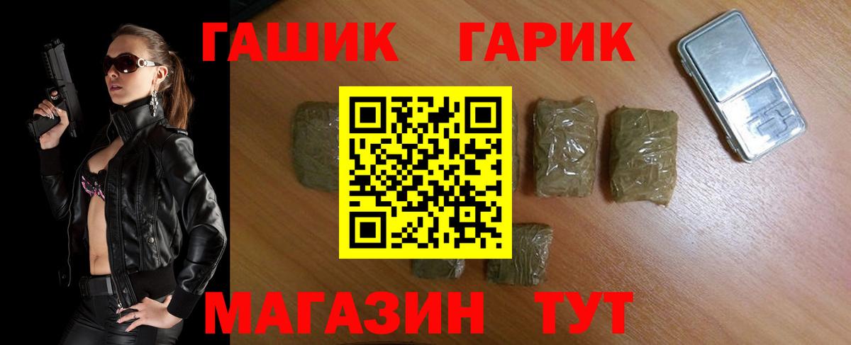 Нурлат  ГАШИШ Cannabis  Вход с VPN  ГАШ хэш 