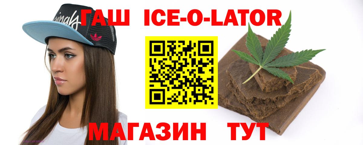 ГАШ  Нурлат  Гашиш гашик  Гашиш hashish 
