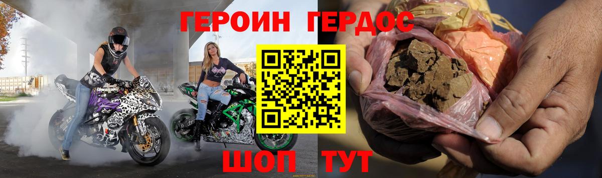 ГЕРОИН хмурый  Вход с VPN  Героин  Нурлат 