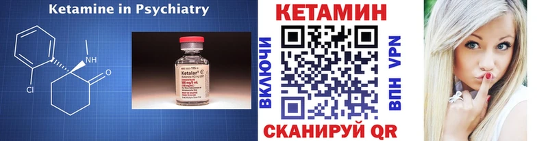 Кетамин VHQ  нарко площадка наркотические препараты  Нурлат 