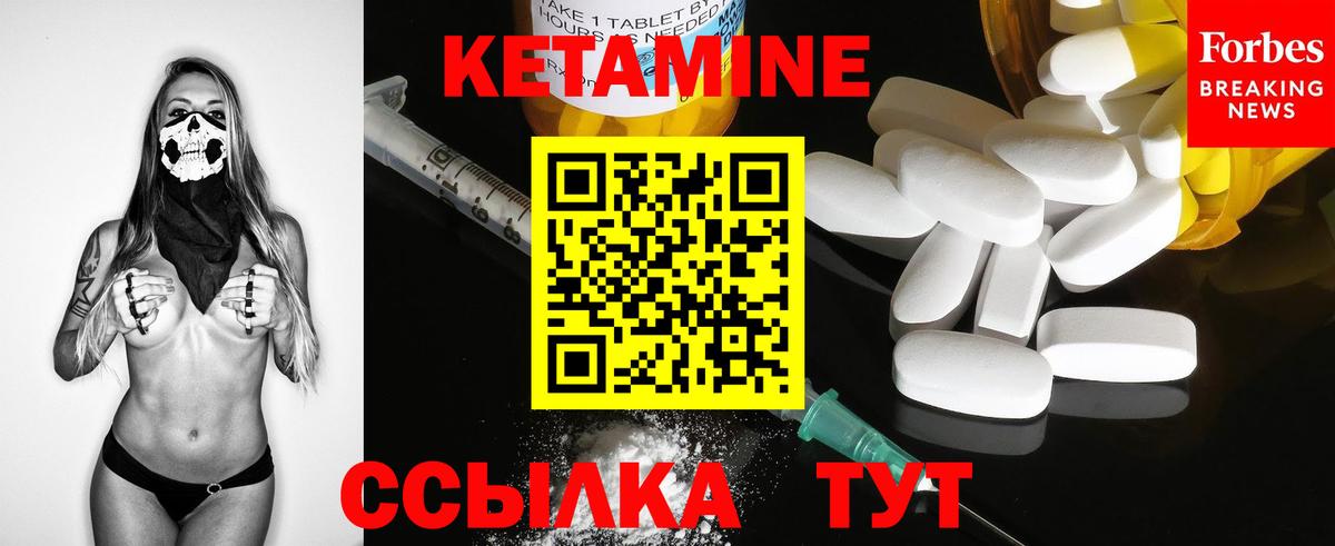 Кетамин VHQ  Вход с VPN  сайты даркнета какой сайт  Нурлат 