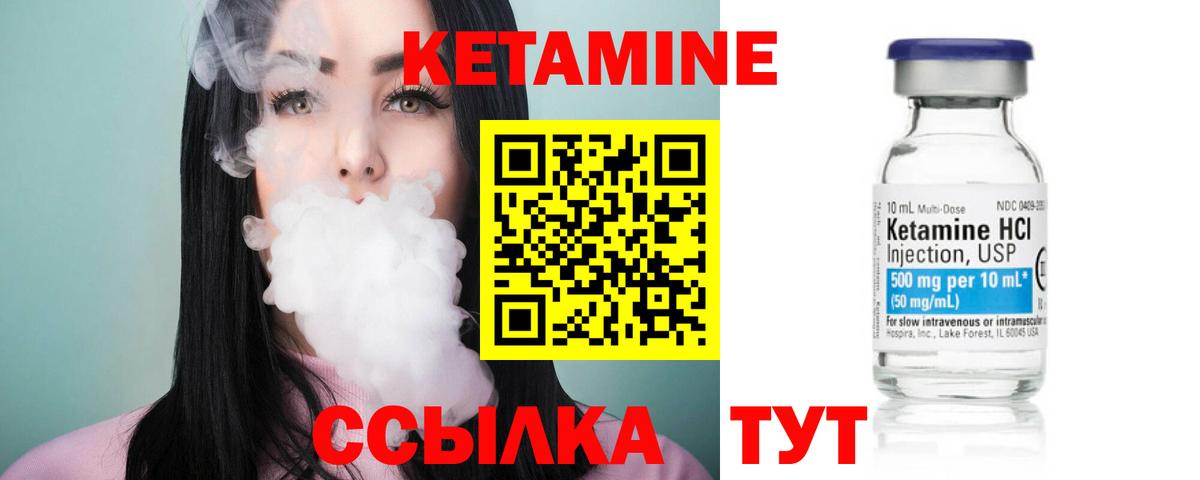 Кетамин ketamine  Нурлат  нарко площадка клад  Кетамин ketamine 