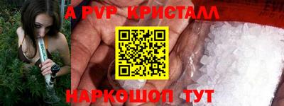 мяу мяу кристалл Заводоуковск