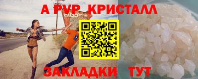 мяу мяу кристалл Заводоуковск