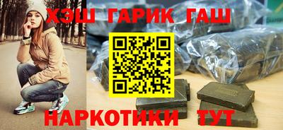 гашик Апшеронск