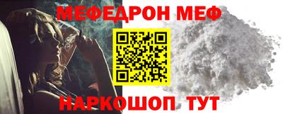 мяу мяу кристалл Заводоуковск