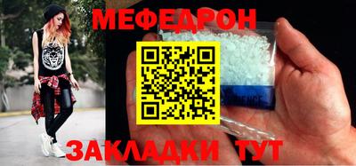 мяу мяу кристалл Заводоуковск