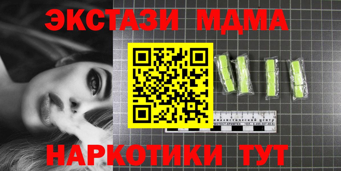 Каннабис  Лсд 25  НБОМе  Меф кристаллы  Вход с VPN  Гашиш  COCAIN  Канабис  Нурлат  Метамфетамин  Кетамин 