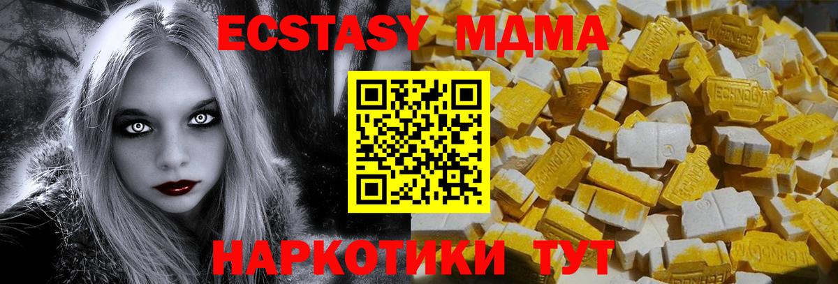 МДМА  МДМА кристаллы  Вход с VPN  Нурлат 