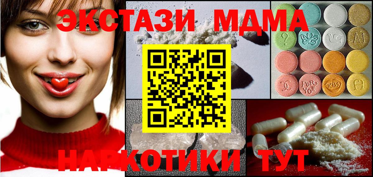 МДМА молли Нурлат