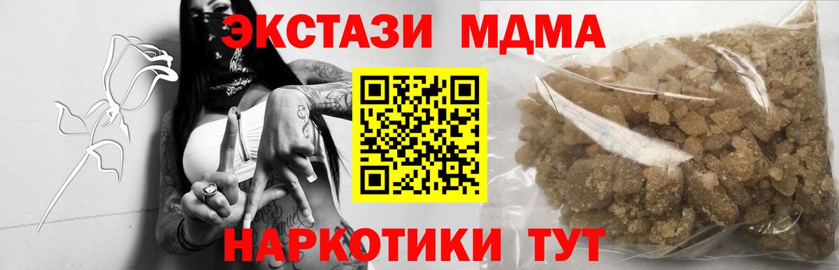 МДМА молли  Нурлат  MDMA  MDMA VHQ 