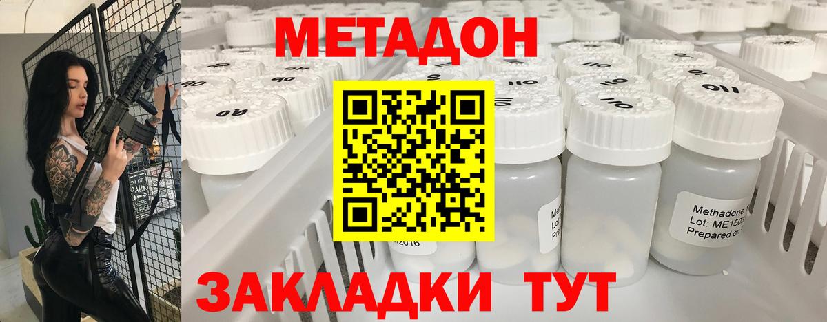 МЕТАДОН мёд  Нурлат  МЕТАДОН белоснежный 