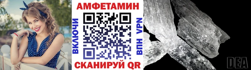 МЕТАМФЕТАМИН мет  Нурлат 