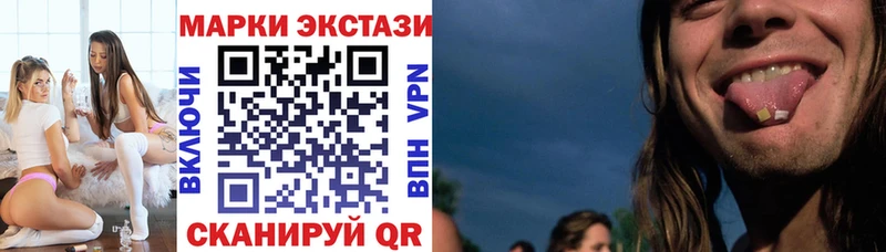 купить закладку  Нурлат  Наркотические марки 1,8мг 