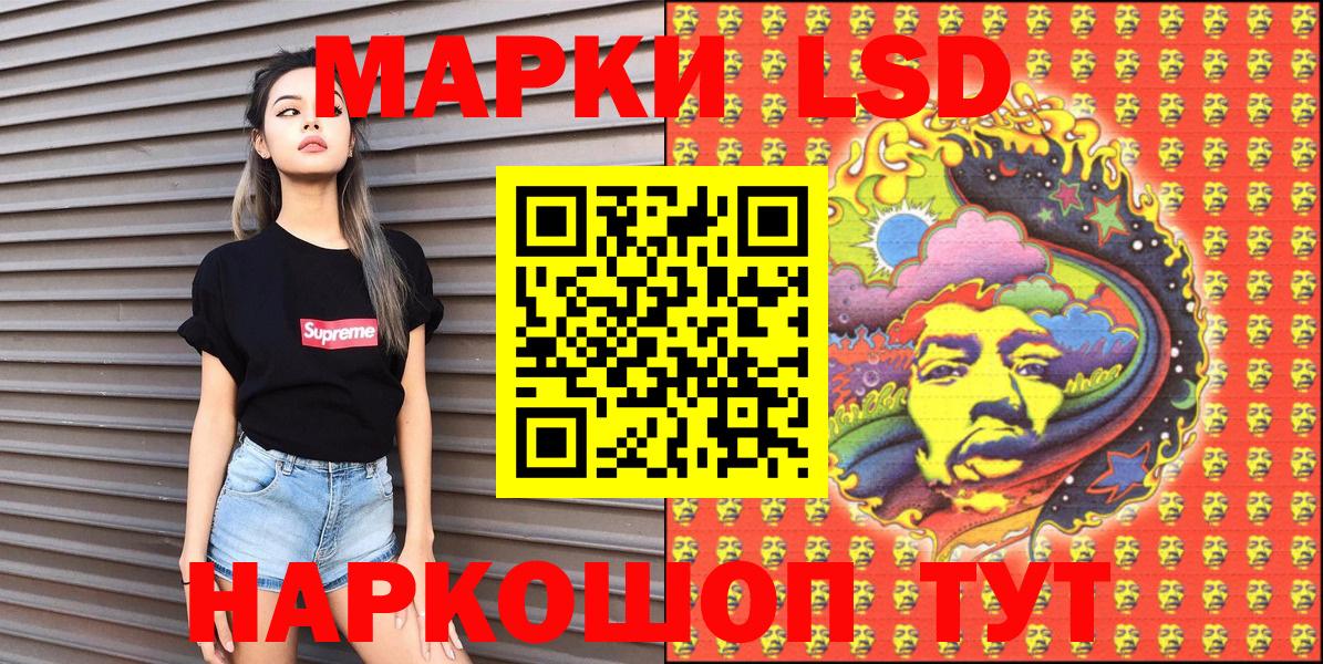 Наркотические марки 1,8мг  Нурлат 