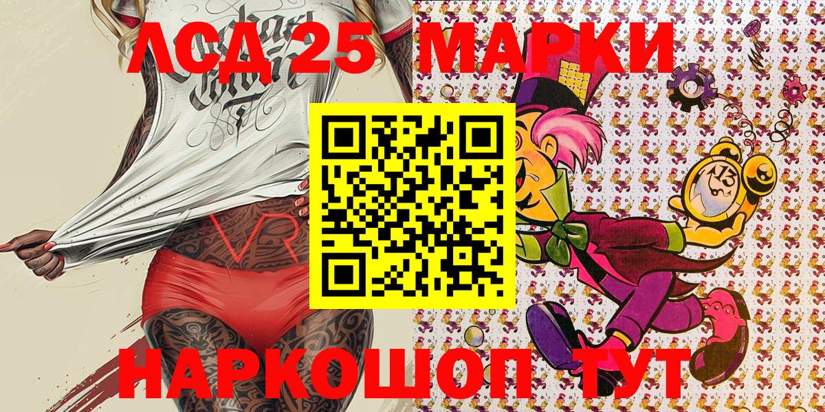 Нурлат  где продают   Вход с VPN  Марки 25I-NBOMe 1500мкг  Наркотические марки 