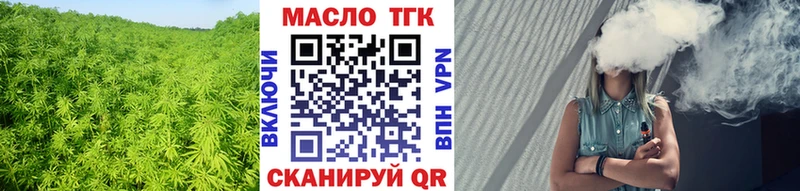 ТГК жижа  Нурлат 