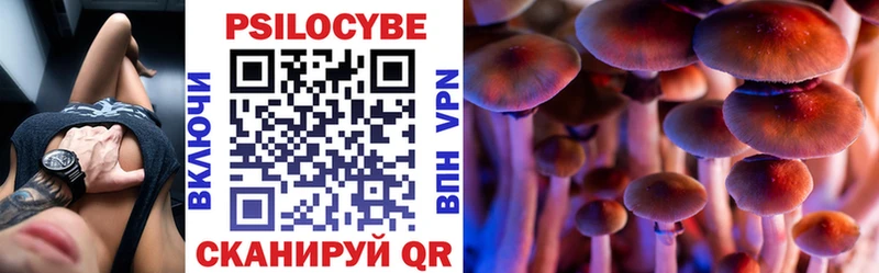 Галлюциногенные грибы MAGIC MUSHROOMS Нурлат