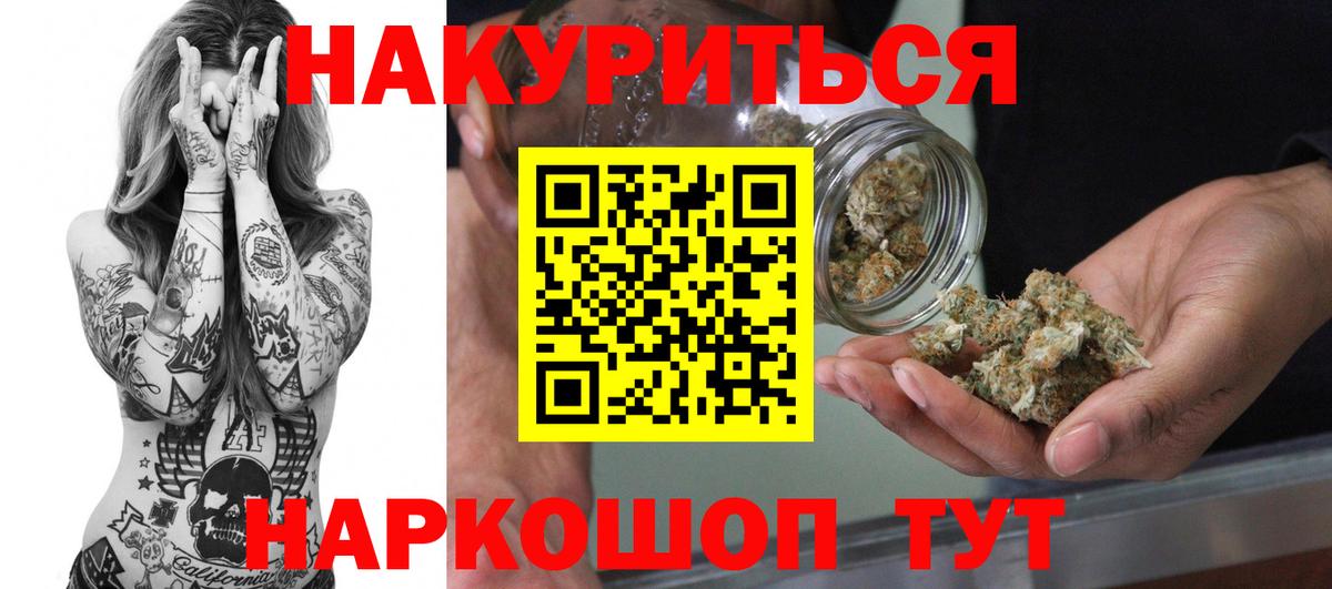 МАРИХУАНА Ganja  Бошки Шишки сатива  Канабис Ganja  Вход с VPN  Нурлат 